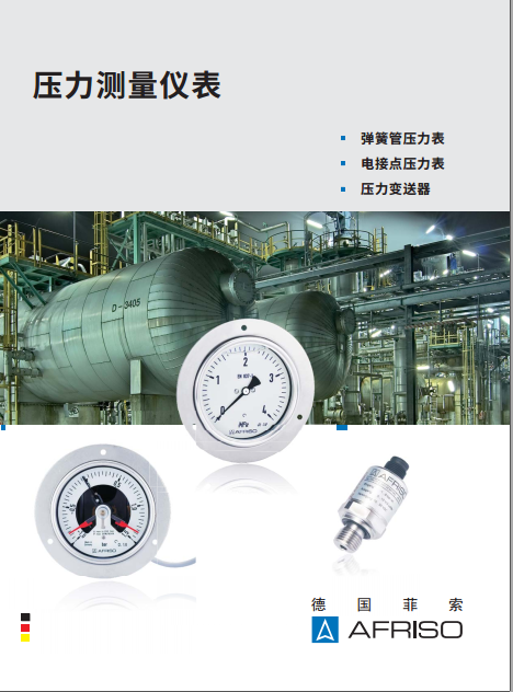 壓力測(cè)量?jī)x表